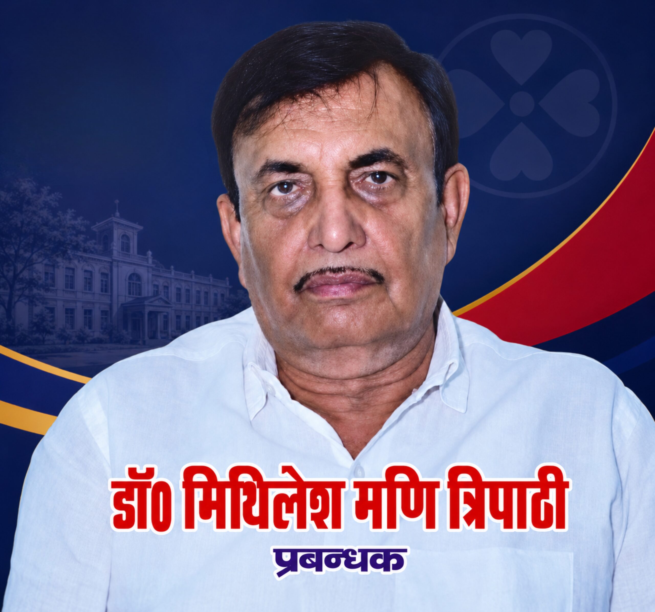 Dr. Mithlesh Mani Tripathi